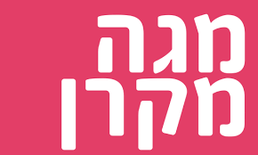 לוגו מגה מקרן